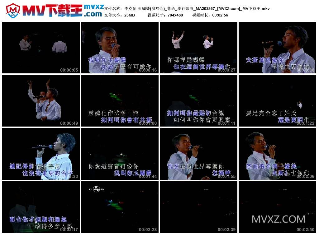李克勤-玉蝴蝶(演唱会)_粤语_流行歌曲_MA202867